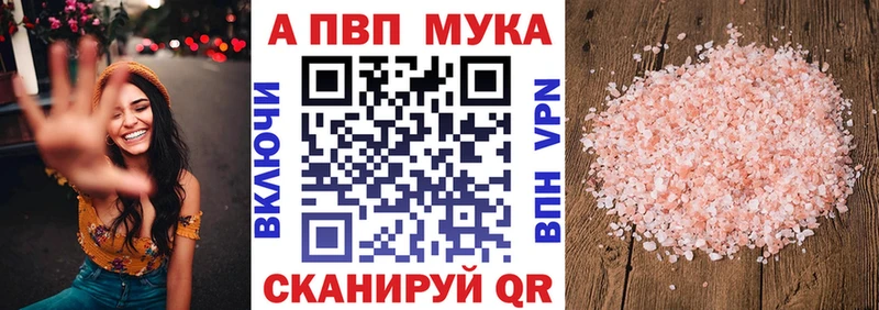 Alpha PVP VHQ  Батайск 