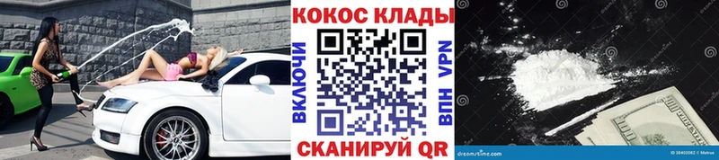 Кокаин Fish Scale  цены наркотик  Батайск 