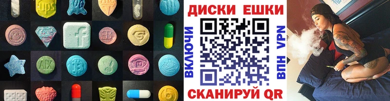 ЭКСТАЗИ диски  Батайск 