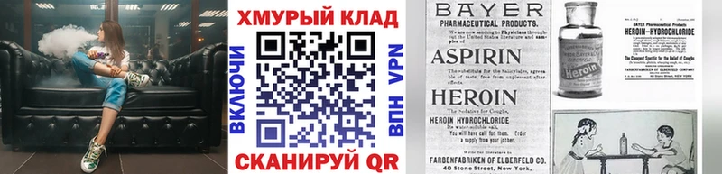 ГЕРОИН хмурый купить наркотик Батайск