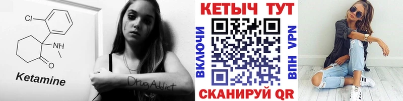как найти   Батайск  КЕТАМИН VHQ 