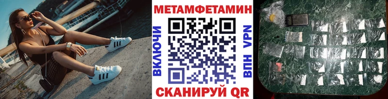 МЕТАМФЕТАМИН Methamphetamine  Батайск 